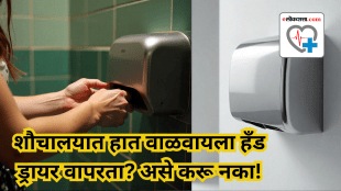 Do you use a hand dryer to dry your hands in the toilet