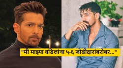 “मी माझ्या वडिलांना ५-६ जोडीदारांबरोबर…”, मराठमोळ्या हर्षवर्धन राणेचं वक्तव्य