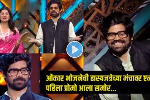 onkar bhojane comeback to maharashtrachi hasyajatra sony marathi shares first promo