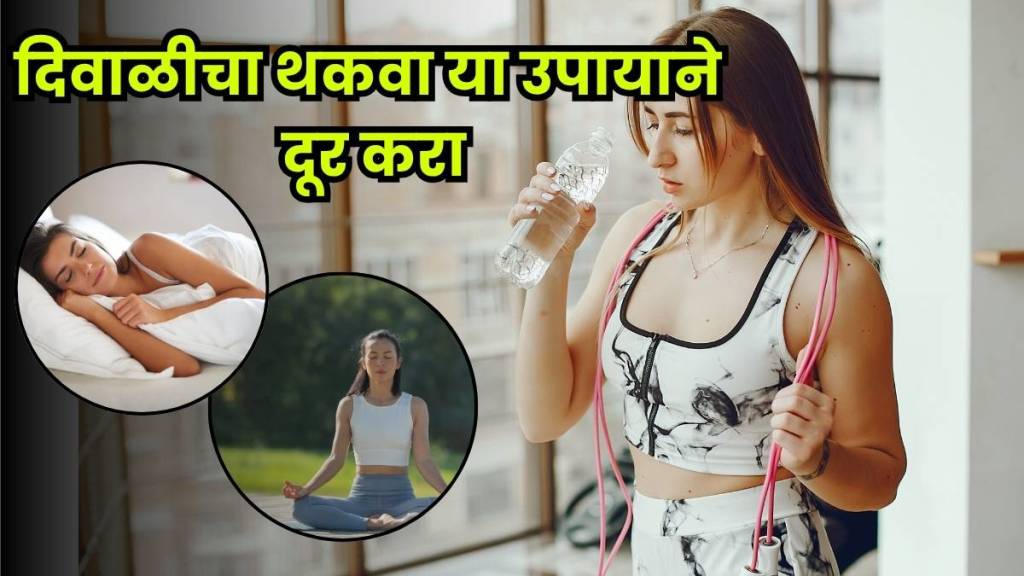 Recharge your body post-Diwali with these simple tips.