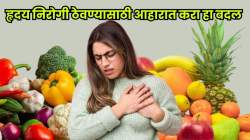 हृदय निरोगी ठेवायचंय? आहारातील ‘या’ ४ छोट्या सवयी करतील मोठा फरक, डॉक्टरांनी दिली माहिती…