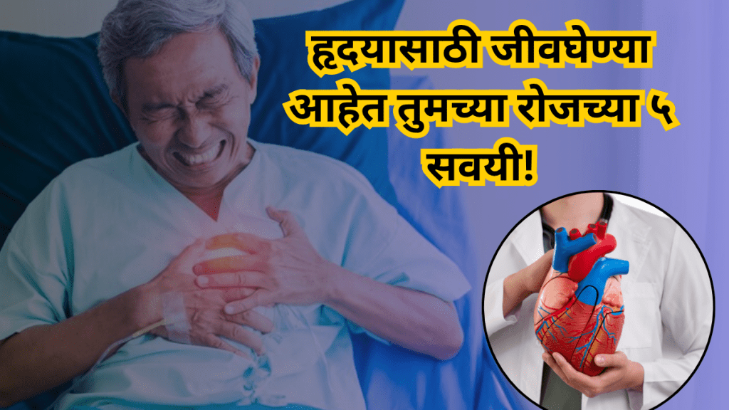 heart-health