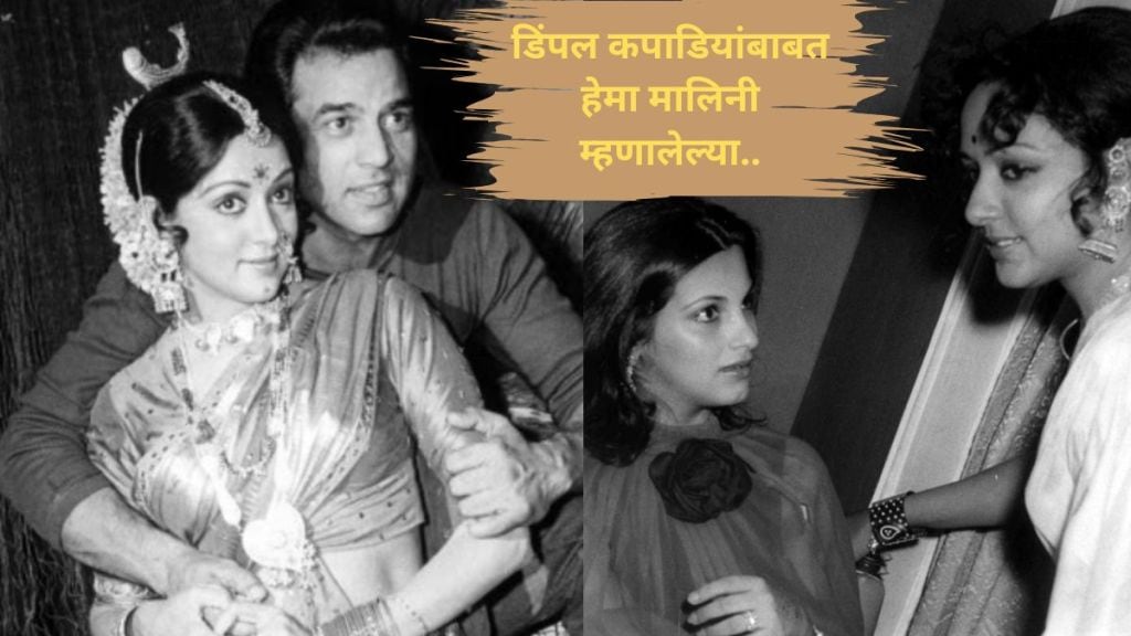 hema-malini-dharmendra