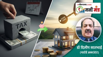 New Income tax regime home loan नवीन कर प्रणालीमध्ये गृहकर्ज व्याजाचा फायदा आहे काय?