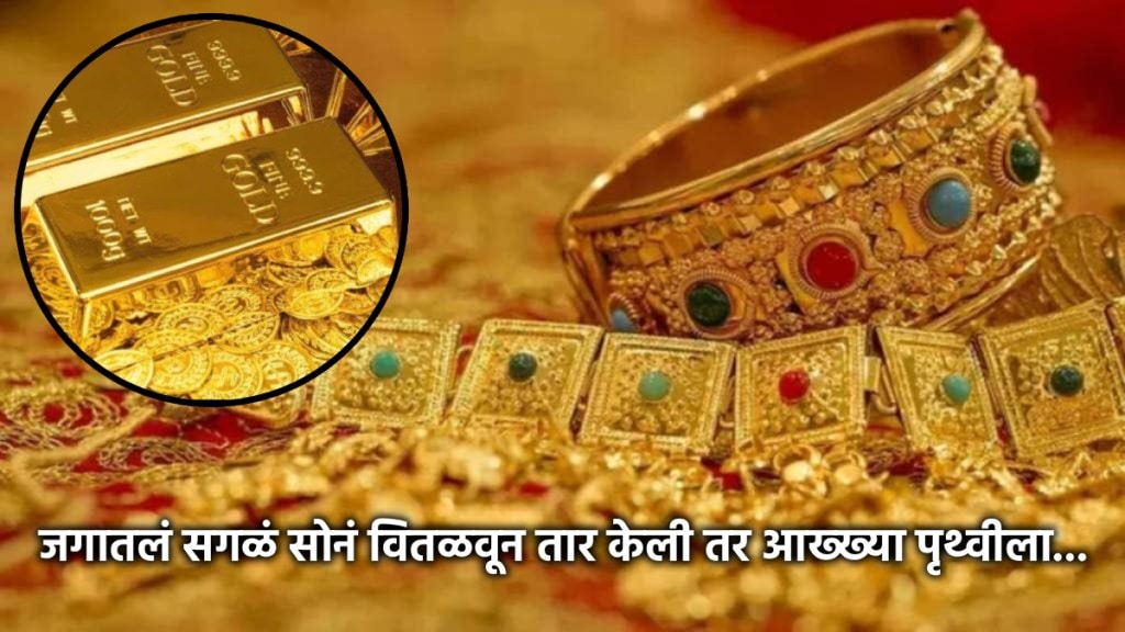 how-much-gold-is-there-in-the-world how-much-gold-is-there-in-the-world