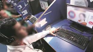 Email from America about illegal call center case Chhatrapati Sambhajinagar