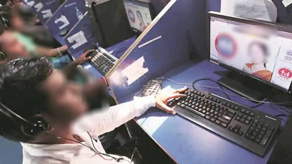 Email from America about illegal call center case Chhatrapati Sambhajinagar Email from America about illegal call center case Chhatrapati Sambhajinagar