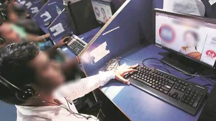 Email from America about illegal call center case Chhatrapati Sambhajinagar Email from America about illegal call center case Chhatrapati Sambhajinagar