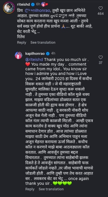 कपिल होनराव इन्स्टाग्राम स्टोरी 
