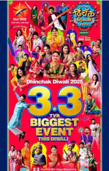 zee marathi star pravah trp