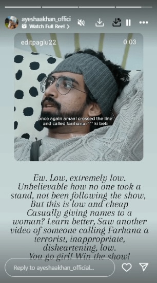 आयेशा खान इन्स्टाग्राम स्टोरी