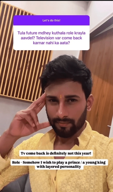 अजिंक्य राऊत इन्स्टाग्राम स्टोरी