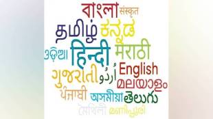 Zilla Parishad information now in 23 Indian languages 