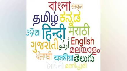 Zilla Parishad information now in 23 Indian languages  Zilla Parishad information now in 23 Indian languages 
