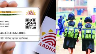 over 10 Lakh Maharashtra Students Risk Losing Enrollment Over invalid Aadhaar card issue
