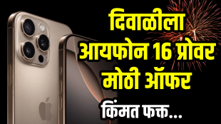 iPhone 16 pro Diwali offers flipkart, croma, Vijay sales, reliance digital, big basket discount on iPhone apple iphone 16 pro price drop google trends