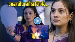 अखेर ‘तो’ क्षण आला! जान्हवीने घेतला मोठा निर्णय, जयंतच्या पापाचा घडा भरला, लेखिकेचं होतंय कौतुक, कोण आहे ‘ती’?