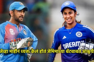 jemimah-Rodrigues-ms-dhoni-meet
