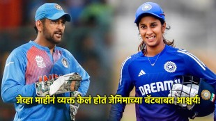 jemimah-Rodrigues-ms-dhoni-meet