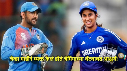 jemimah-Rodrigues-ms-dhoni-meet jemimah-Rodrigues-ms-dhoni-meet