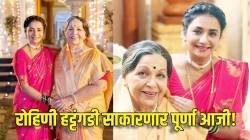 ठरलं तर मग! रोहिणी हट्टंगडी नव्या पूर्णा आजी, सेटवरचा फोटो आला समोर; म्हणाल्या, “ज्योती चांदेकर यांच्यासह जुनी मैत्री…”