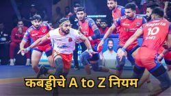 Kabaddi Rules: कबड्डी खेळाचे A to Z नियम, हा खेळ कसा खेळतात?