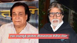 अमिताभ बच्चन आणि कादर खान यांच्या मैत्रीत ‘या’मुळे पडलेली फूट; दिवंगत अभिनेते म्हणालेले, “खासदार झाल्यानंतर…”