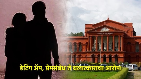 karnataka-high-court
