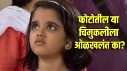 ‘अस्मिता’ सिरियलमधील ‘ही’ चिमुकली आता झालीये २० वर्षांची! झी मराठीच्या ‘या’ मालिकेत साकारतेय खलनायिका