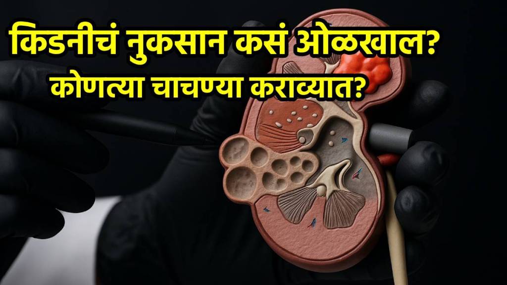 kidney damage early symptoms