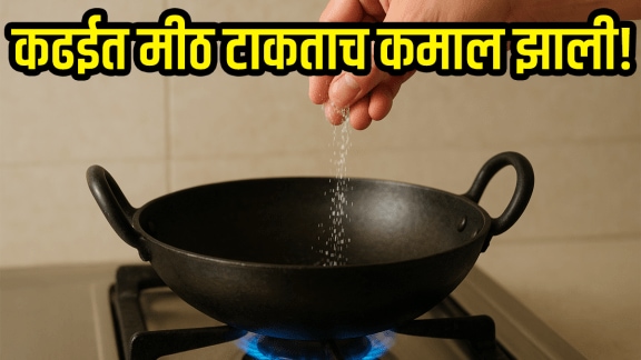 How to clean burn kadhai easy Kitchen tips for non stick and regular pan used oil reuse tips