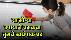 दिवाळीत स्यंपाकघर कसे चमकवावे? या सोप्या टिप्सने लगेच चमकेल स्वयंपाकघर