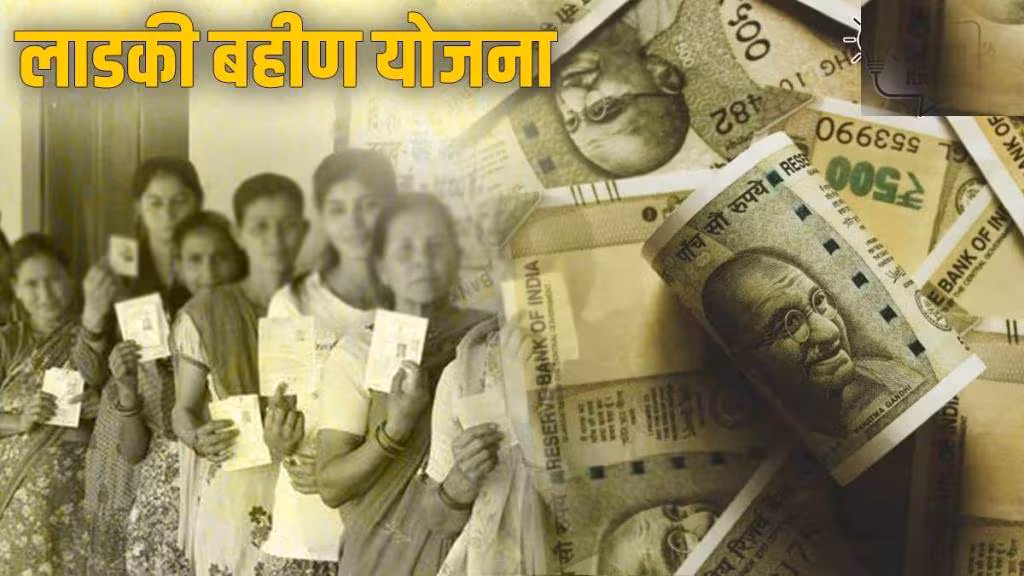 Ladki Bahin Yojana E-KYC