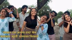 Video: ‘सुंदरी’ गाण्यावर ‘लाखात एक आमचा दादा’ मालिकेतील कलाकारांचा डान्स; संजू राठोड कमेंट करत म्हणाला…