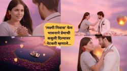 Video : “मला तुम्हाला त्वरित…”, भावना फिल्मी स्टाईलने देणार प्रेमाची कबुली अन् सिद्धू…; नेटकरी म्हणाले, “फक्त हे…”