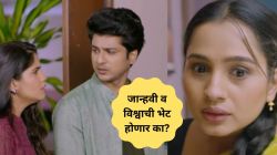 Video: सईमुळे जान्हवी व विश्वाची भेट होणार का? ‘लक्ष्मी निवास’ मालिकेत ट्विस्ट
