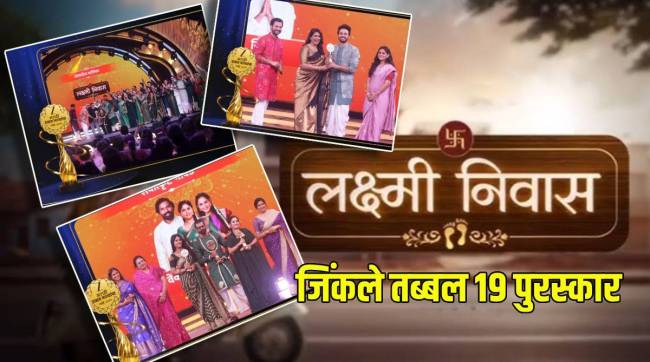 zee marathi lakshmi niwas serial actors wins these 19 awards