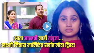lakshmi niwas new twist jahnavi is alive and she is return as tanuja in vishwa home