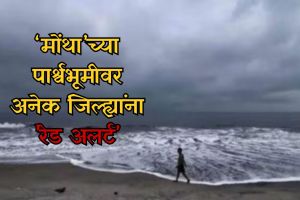 Cyclone Montha Weather Forecast heavy rain India