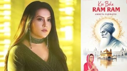 Congress leader digvijaya singh praises amruta fadnavis for bhajan koi bole ram ram koi khuda Congress leader digvijaya singh praises amruta fadnavis for bhajan koi bole ram ram koi khuda