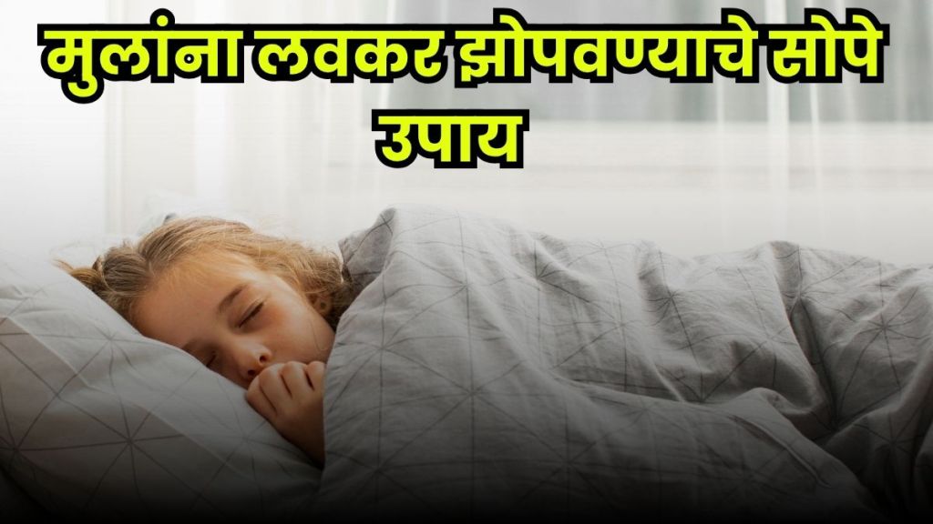 Try these simple sleep tips for happy bedtime!