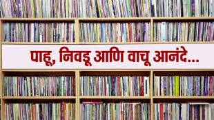 Lokrang celebrate Diwali with the joy of reading and list of inspiring marathi books