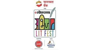 Loksatta Abhijat Litfest