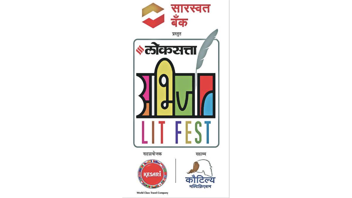 Loksatta Abhijat Litfest
