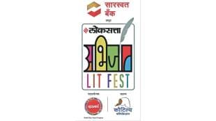 Loksatta Abhijat Litfest