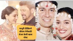 माधुरी दीक्षितच्या लग्नाला २६ वर्षे पूर्ण; पती डॉक्टर श्रीराम नेनेंबरोबरचे फोटो शेअर करत म्हणाली…