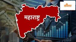 Maharashtra Economy 2047 : सविस्तर : महाराष्ट्राचे सध्याचे आर्थिक चित्र काय सांगते? २०४७ मध्ये किती दूर भरारी?