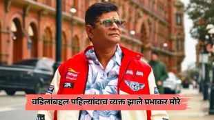 maharashtraachi hasyajatra fame actor prabhakar more shares memories of his father