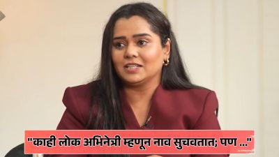 “तू अभिनय नको करू; त्यापेक्षा…”, चेतना भट्टला अभिनेत्याने म्हटलेलं असं काही…;