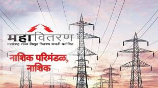 Mahavitaran customer service